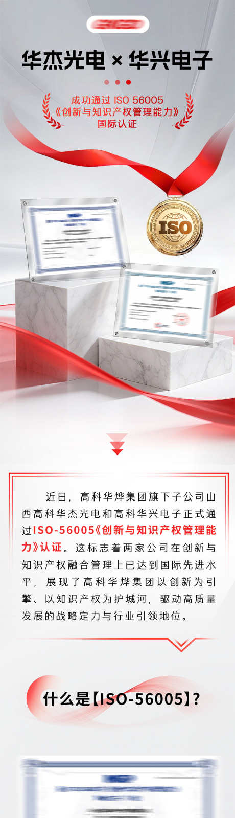 荣誉海报长图_源文件下载_PSD格式_1006X13769像素-获奖,海报,荣誉-作品编号:2025090213112056-志˓设‘网