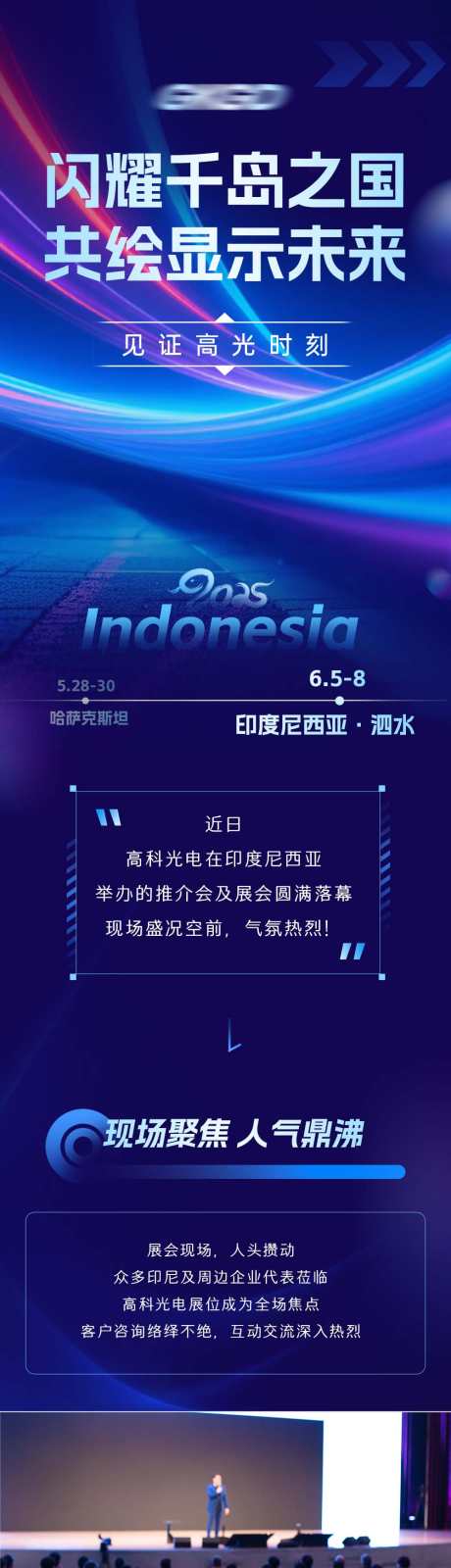 蓝色科技长图_源文件下载_PSD格式_1000X9030像素-现场,推介会,介绍-作品编号:2025090213135727-志ʹ֣֤֚֫֗ׄ设ˉ网