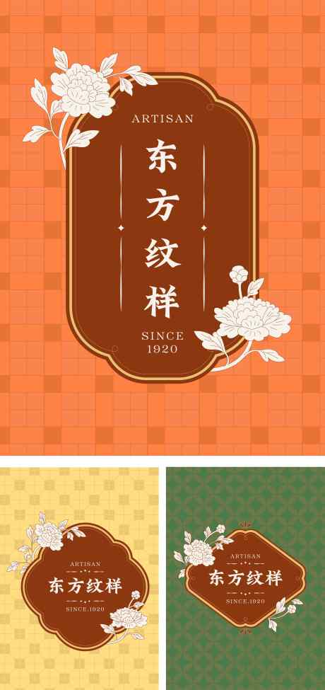 东方纹样贴纸设计_源文件下载_AI格式_6100X12928像素-港风,中国风,传统文化-作品编号:2025090114135159-志‘设˙网