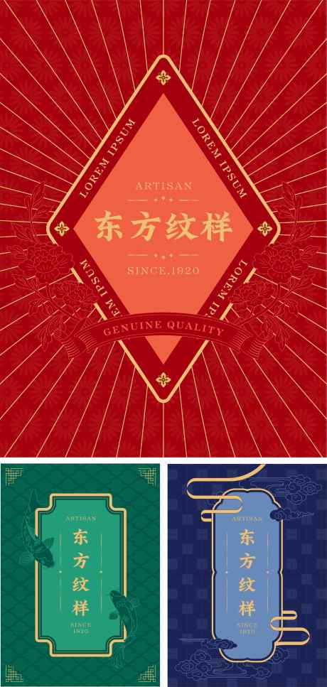 东方纹样贴纸设计_源文件下载_AI格式_6136X12895像素-标签,纹样,中式-作品编号:2025090114137587-志′设’网