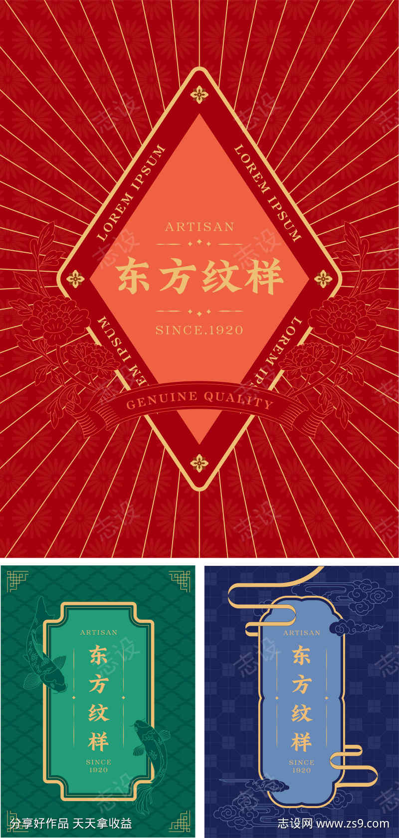 东方纹样贴纸设计