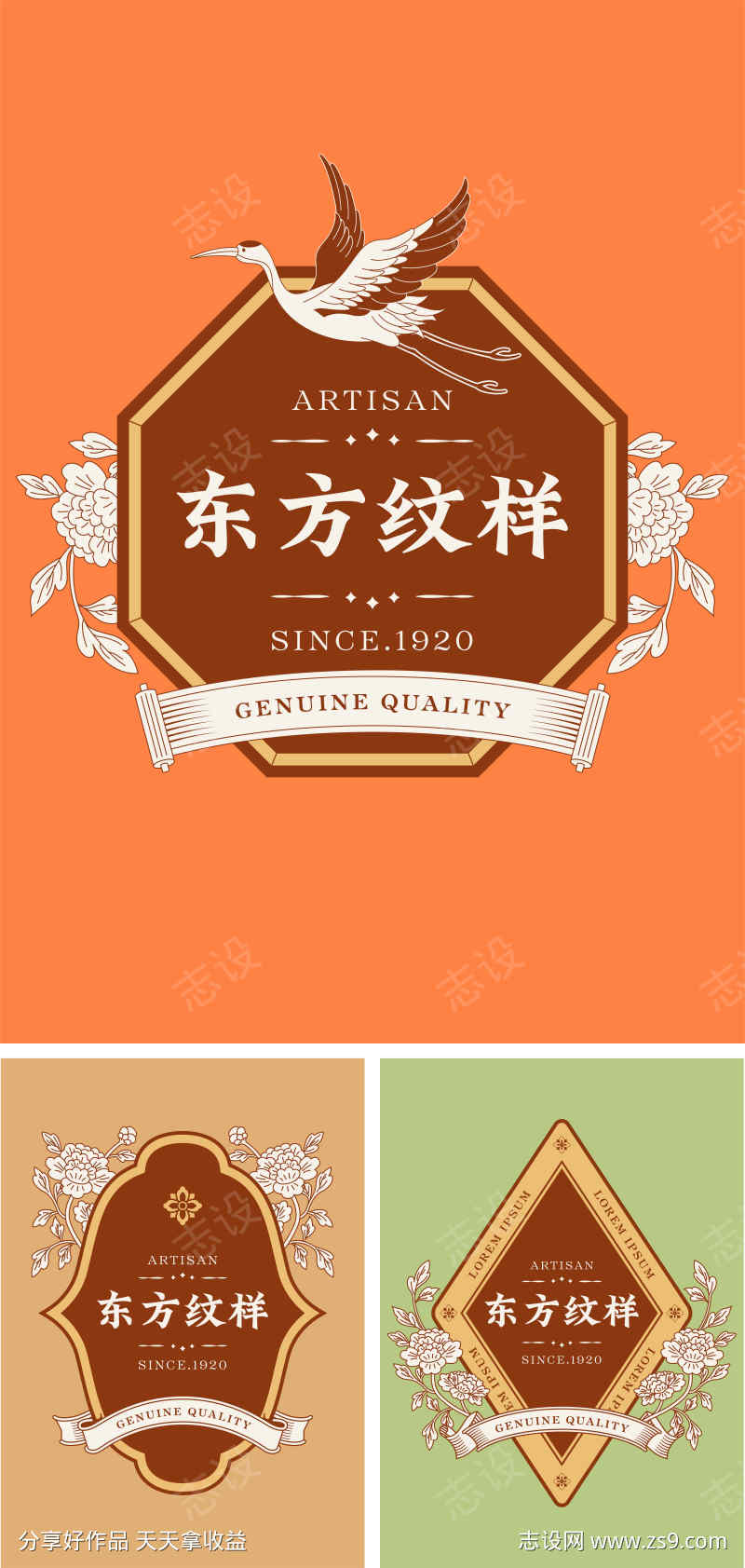 东方纹样贴纸设计