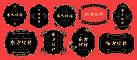 东方纹样贴纸设计_源文件下载_AI格式_9942X4376像素-标签,纹样,中式-作品编号:2025090114172447-志‘设.网