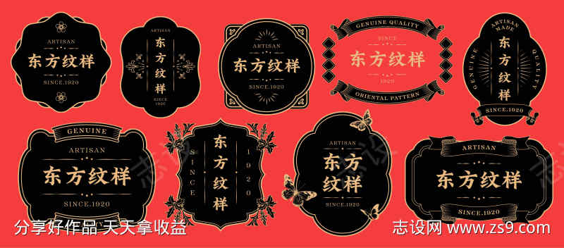 东方纹样贴纸设计