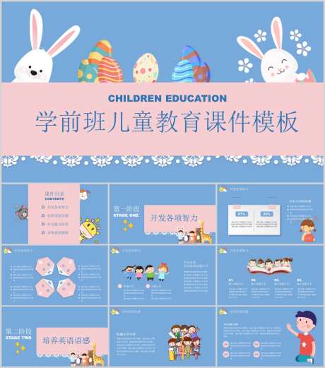 卡通PPT_源文件下载_PPT,PPTX格式_1212X1373像素-PPT,可爱,卡通-作品编号:2025090613243366-志ˉ设˲͓͕͔͐͑͗ٚٛٙ网