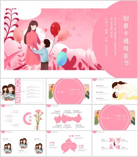 卡通PPT_源文件下载_PPT,PPTX格式_1212X1373像素-课件,PPT,可爱-作品编号:2025090613449961-志ʹ֣֤֚֫֗ׄ设.网