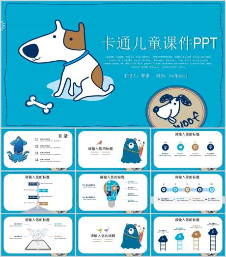 卡通PPT_源文件下载_PPT,PPTX格式_1212X1373像素-PPT,可爱,卡通-作品编号:2025090614077535-志˰设′网