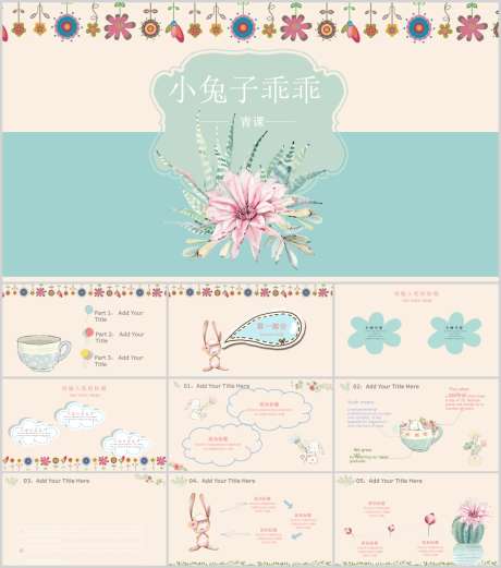 卡通PPT_源文件下载_PPT,PPTX格式_1212X1373像素-PPT,可爱,卡通-作品编号:2025090613582803-志ʹ֣֤֚֫֗ׄ设·网