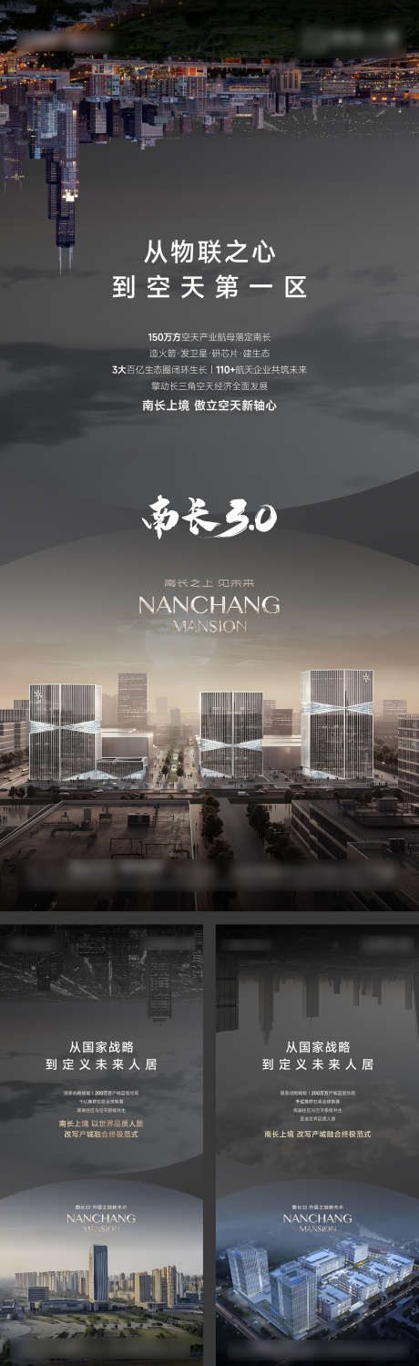 黑金地产地段配套对比价值海报