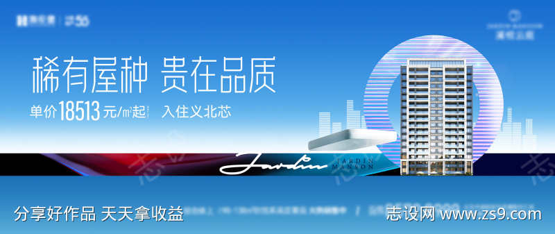 高端地产主画面