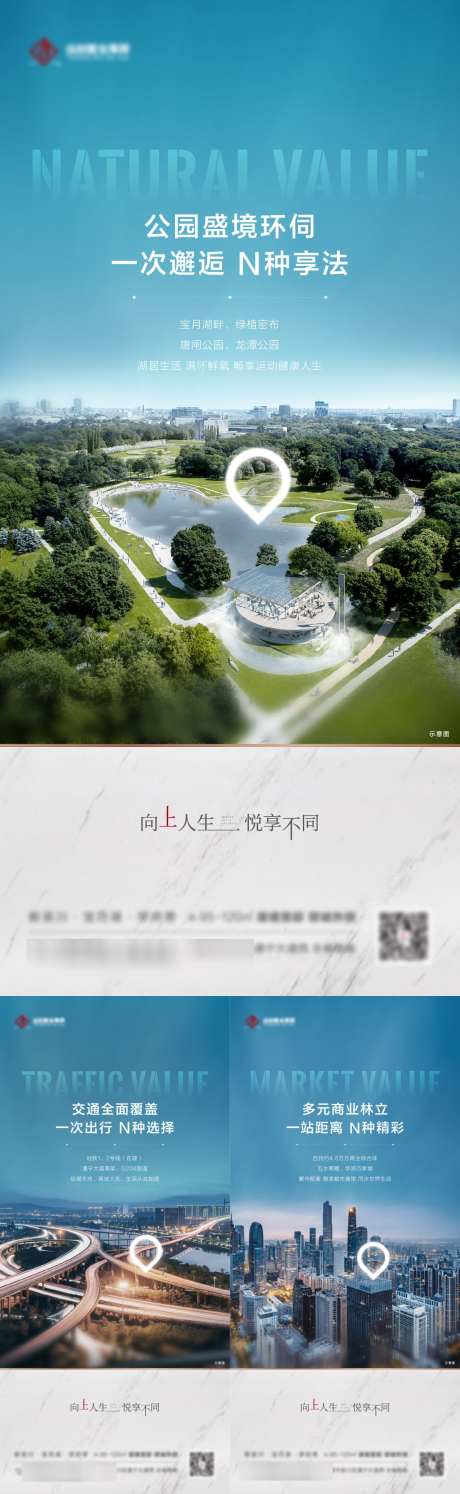 地产配套价值海报_源文件下载_AI,PSD格式_1125X3654像素-质感,纹理,唯美-作品编号:2025090214306425-志‛ۛ设˙网