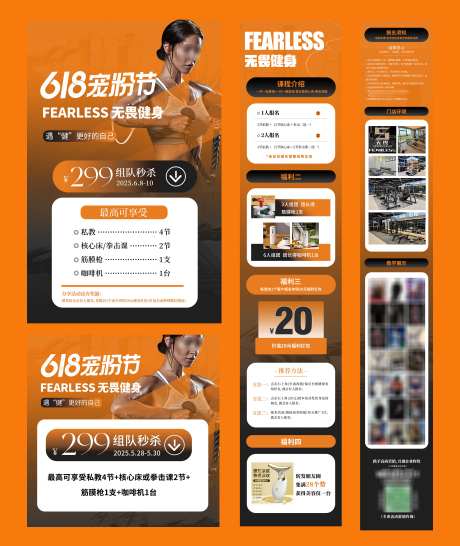 运动健身详情页_源文件下载_PSD格式_4209X5000像素-活动,系列,瑜伽-作品编号:2025090215568425-志·设’网