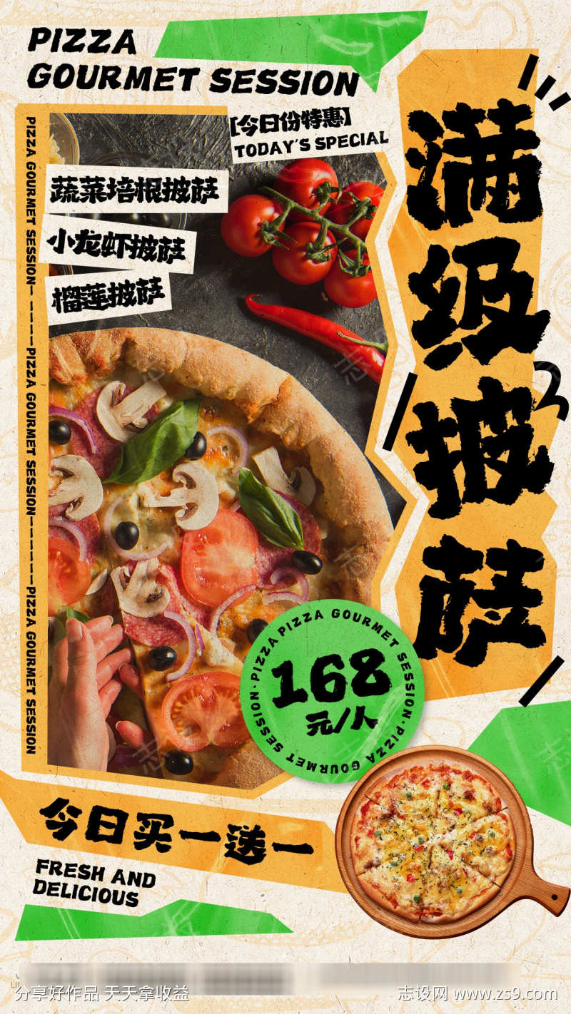 餐饮美食招牌菜海报源文件88