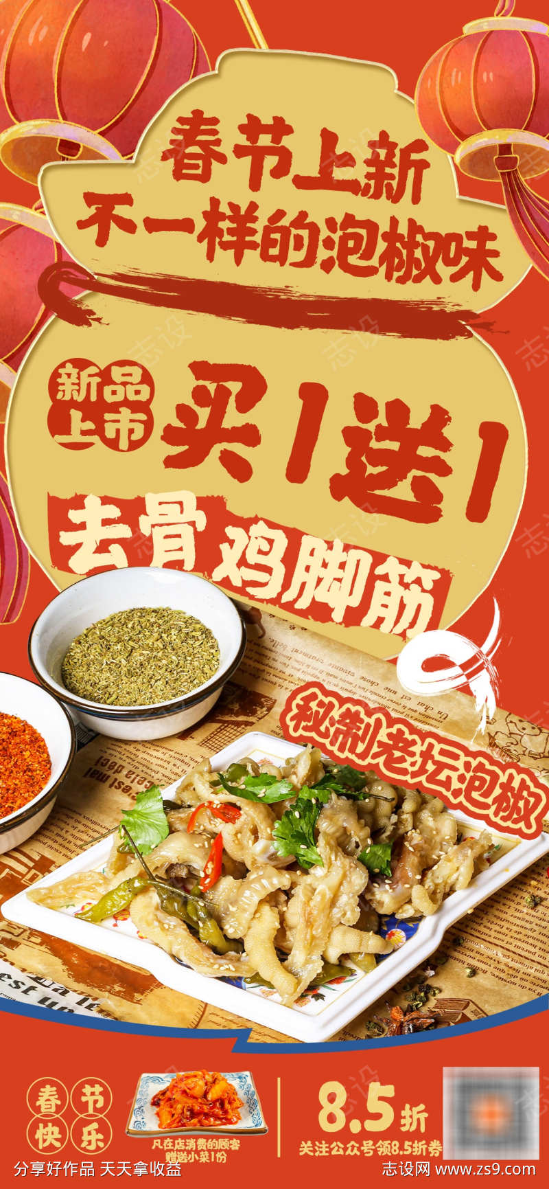 餐饮美食招牌菜海报源文件77