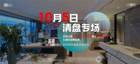 买房送装修_源文件下载_AI格式_5076X2345像素-地产,创意,送装修-作品编号:2025090208551831-志˰设ˆ网