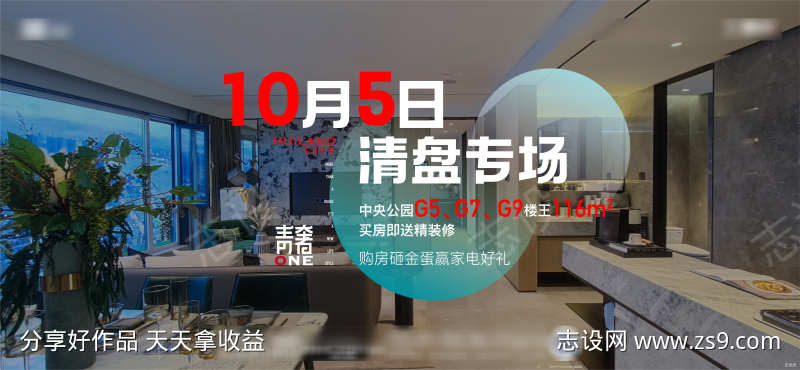 买房送装修