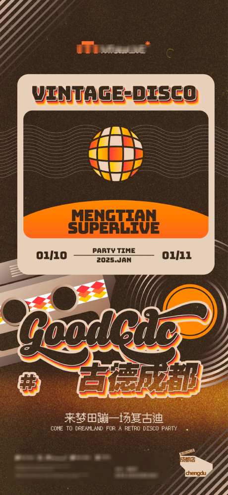 复古迪斯科_源文件下载_AI,PSD格式_2344X5075像素-光碟,音乐,迪斯科-作品编号:2025090209592024-志ˈ̹设`网