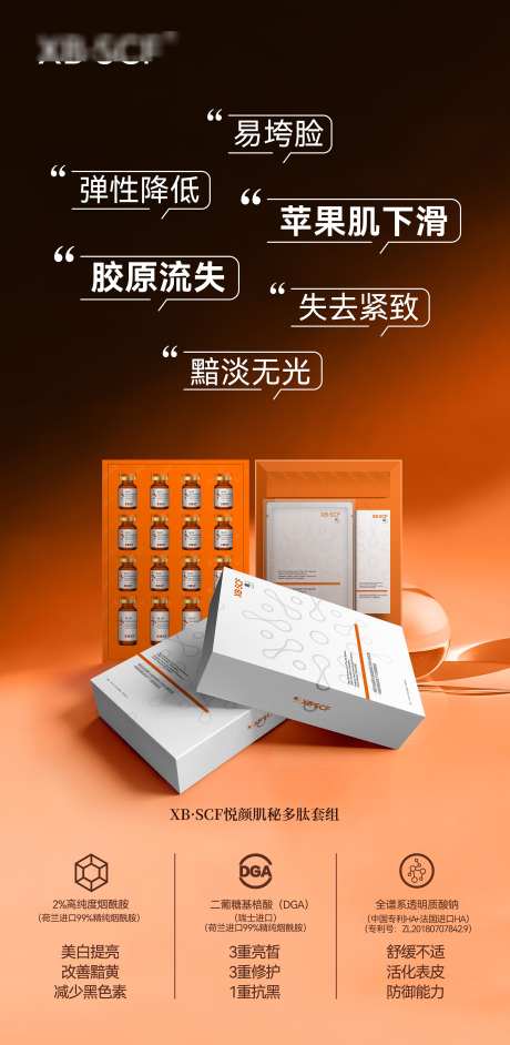 美业美容产品护肤品展架抗衰海报_源文件下载_PSD格式_2268X4643像素-抗衰,护肤品,美业-作品编号:2025090210562795-志·设˯网