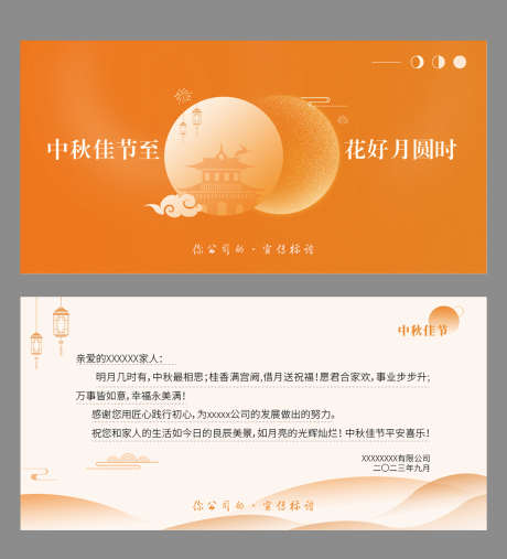 中秋简约高级贺卡_源文件下载_PSD,AI格式_2311X2548像素-中国传统节日,中秋节,月亮-作品编号:2025090101059719-志˱设‛ۛ网