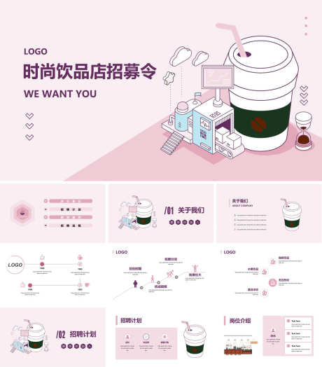 卡通可爱PPT_源文件下载_PPT,PPTX格式_1200X1368像素-甜美,清新,创意-作品编号:2025090813345299-志˯设˘网