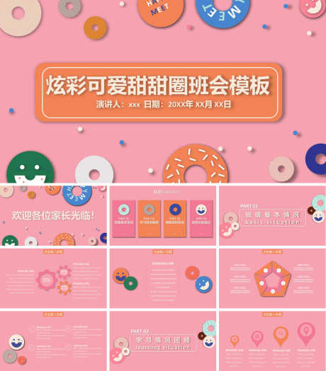 卡通PPT_源文件下载_PPT,PPTX格式_1200X1368像素-甜美,清新,创意-作品编号:2025090615595450-志,设ˌ网