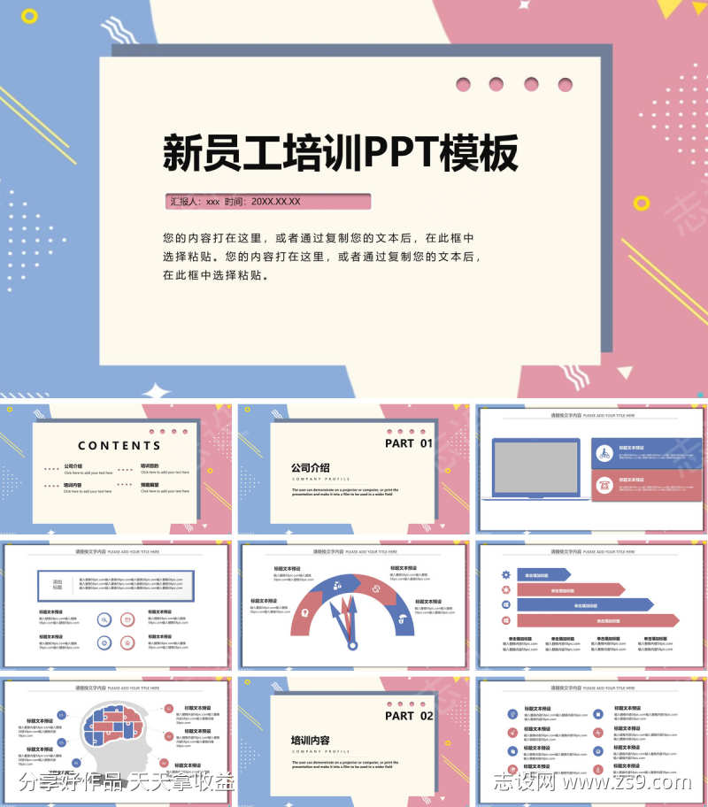 培训PPT