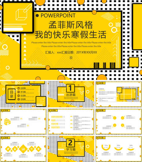 几何PPT_源文件下载_PPT,PPTX格式_1200X1368像素-甜美,清新,创意-作品编号:2025090616204061-志˯设‛ۛ网