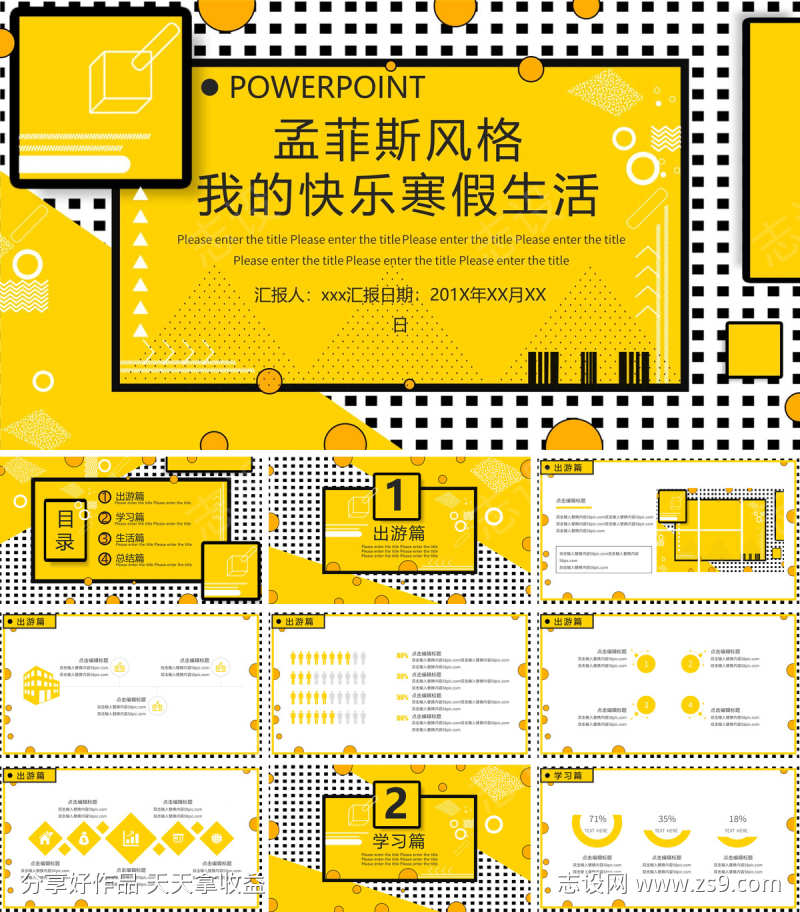 几何PPT