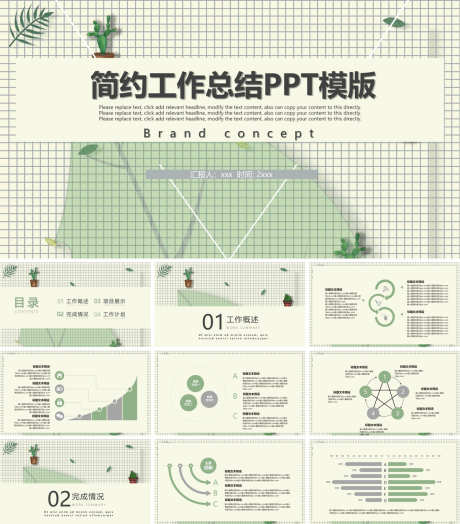 工作总结PPT_源文件下载_PPT,PPTX格式_1200X1368像素-几何,清新,创意-作品编号:2025090614482335-志`设ˆ网
