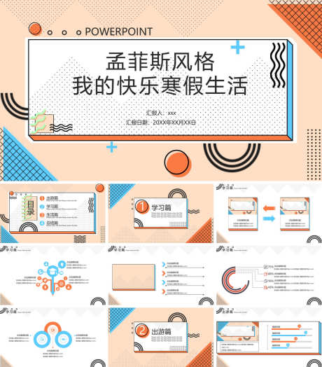 高级几何PPT_源文件下载_PPT,PPTX格式_1200X1368像素-甜美,清新,创意-作品编号:2025090614251981-志`设˰网