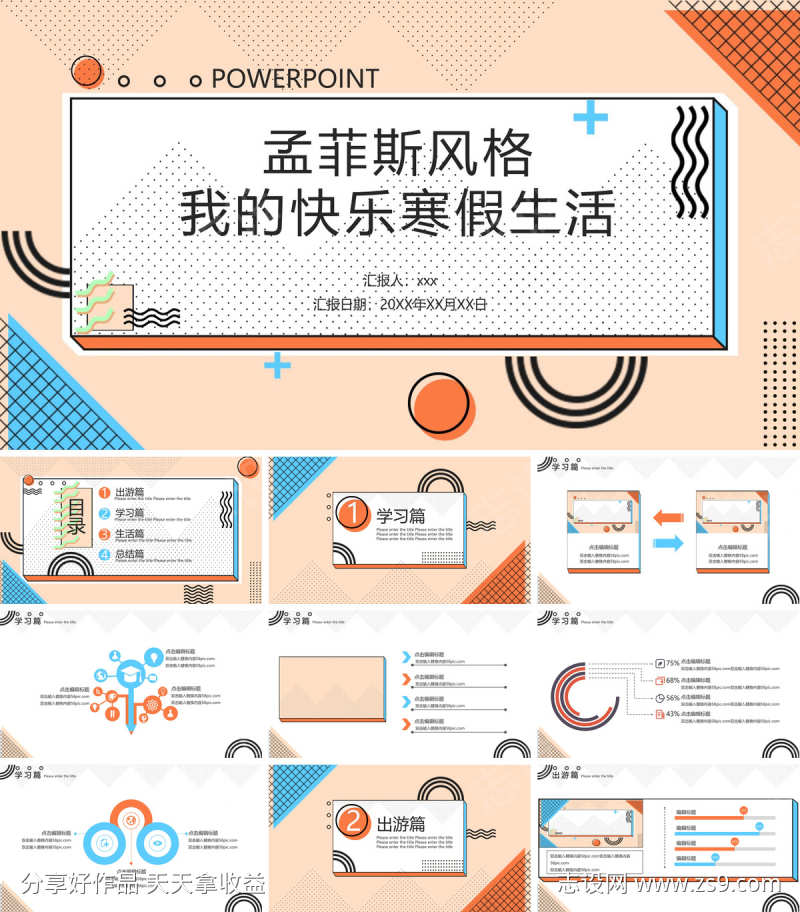 高级几何PPT