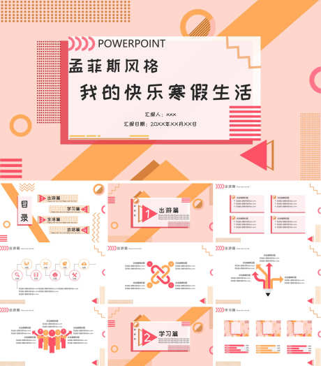 高级PPT_源文件下载_PPT,PPTX格式_1200X1368像素-简约,创意,清新-作品编号:2025090614237887-志˙设‘网