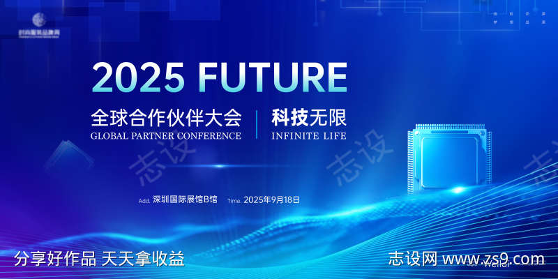 科技芯片半导体信息主视觉kv