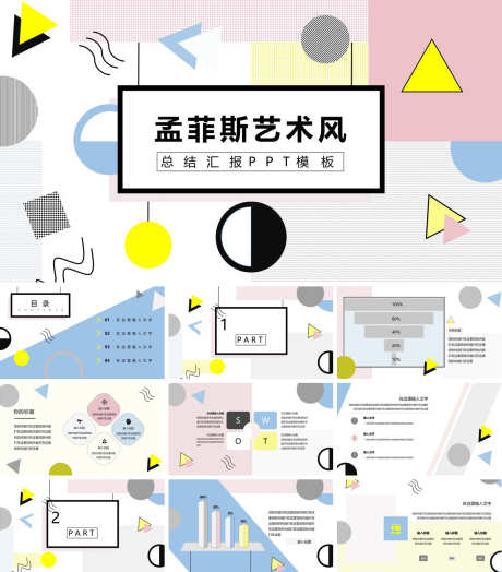 总结汇报PPT_源文件下载_PPT,PPTX格式_1200X1368像素-高级,简约,创意-作品编号:2025090813596165-志.设.网