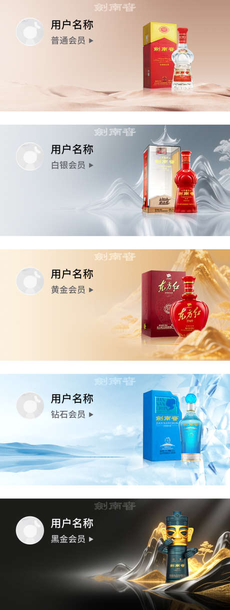 酒水店铺会员卡_源文件下载_PSD格式_1029X2726像素-简约,系列,vip-作品编号:2025090214245667-志’设ˉ网