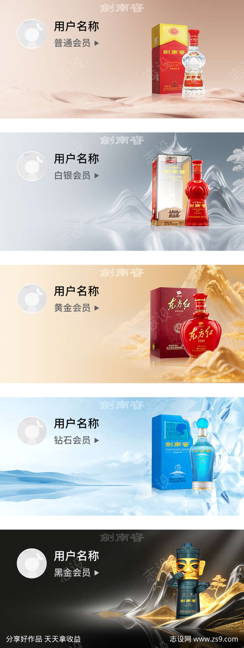 酒水店铺会员卡