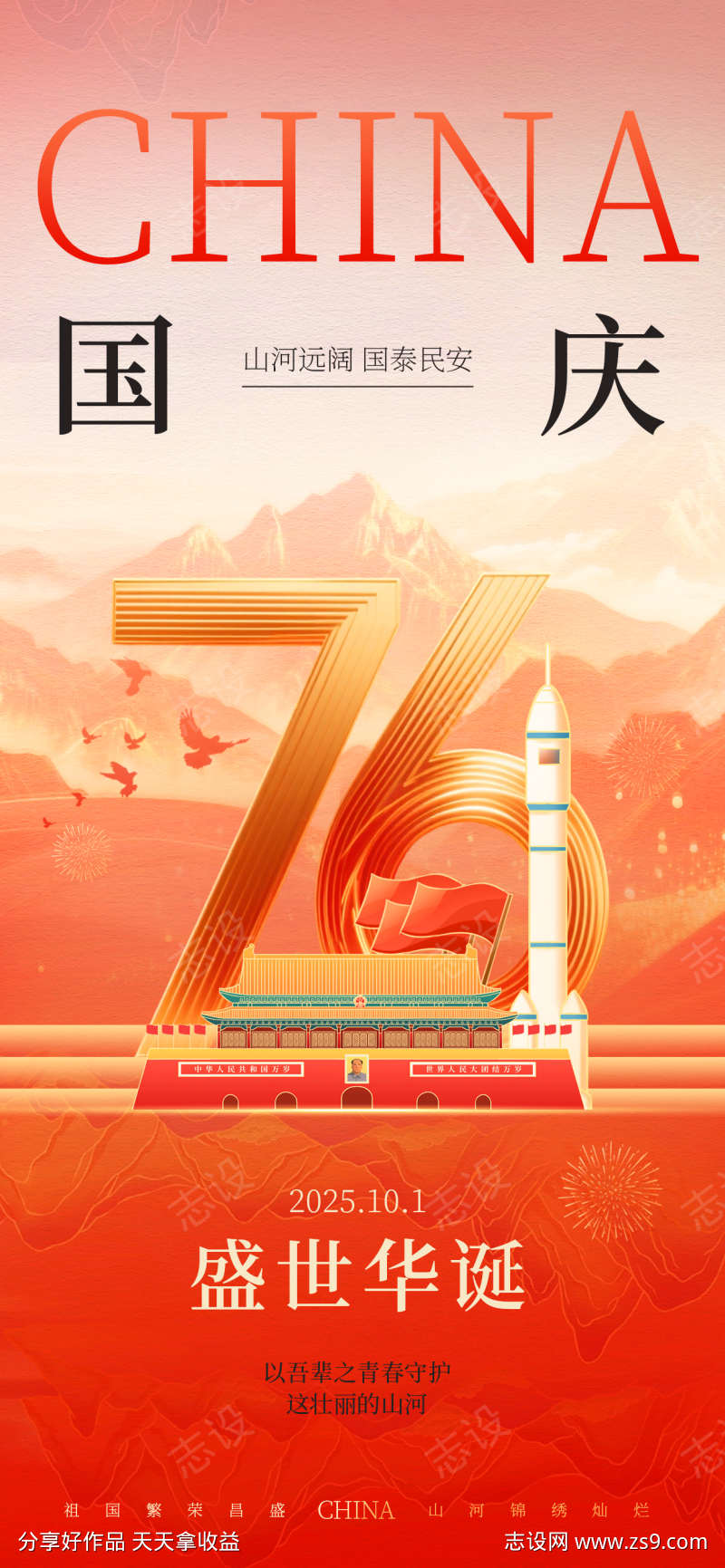 -设计导航-shejidh.cn