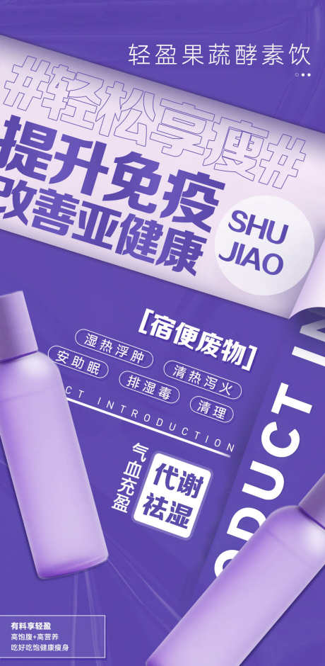 微商美业护肤品减肥产品功效介绍海报_源文件下载_PSD格式_1080X2207像素-造势,介绍,塑造-作品编号:2025090217039499-志˱设˜网