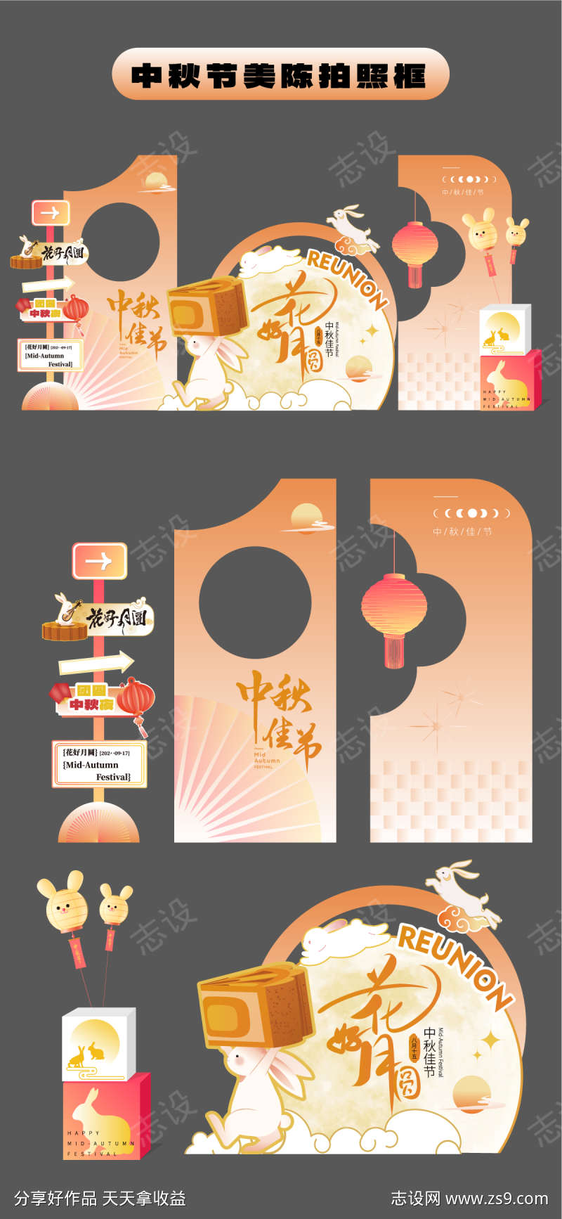 中秋美陈活动物料矢量源文件03