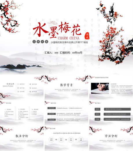 中国风PPT_源文件下载_PPT,PPTX格式_1200X1368像素-复古,PPT,高级-作品编号:2025090912279964-志‛ۛ设͵网