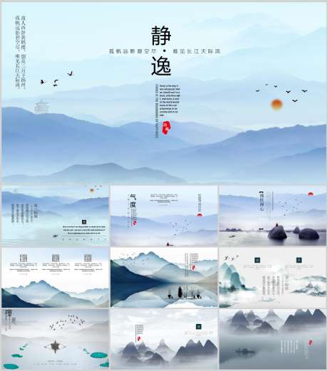 中国风PPT_源文件下载_PPT,PPTX格式_1212X1373像素-复古,PPT,高级-作品编号:2025090814302837-志‘设˲͓͕͔͐͑͗ٚٛٙ网