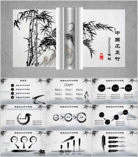 中国风PPT_源文件下载_PPT,PPTX格式_1212X1373像素-复古,PPT,高级-作品编号:2025090814259886-志’设ˌ网