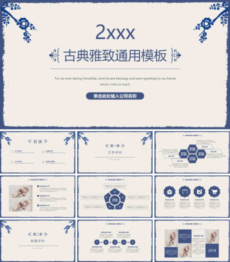 中国风PPT_源文件下载_PPTX,PPT格式_1200X1368像素-古典,中国风,复古-作品编号:2025090814475925-志,设˙网