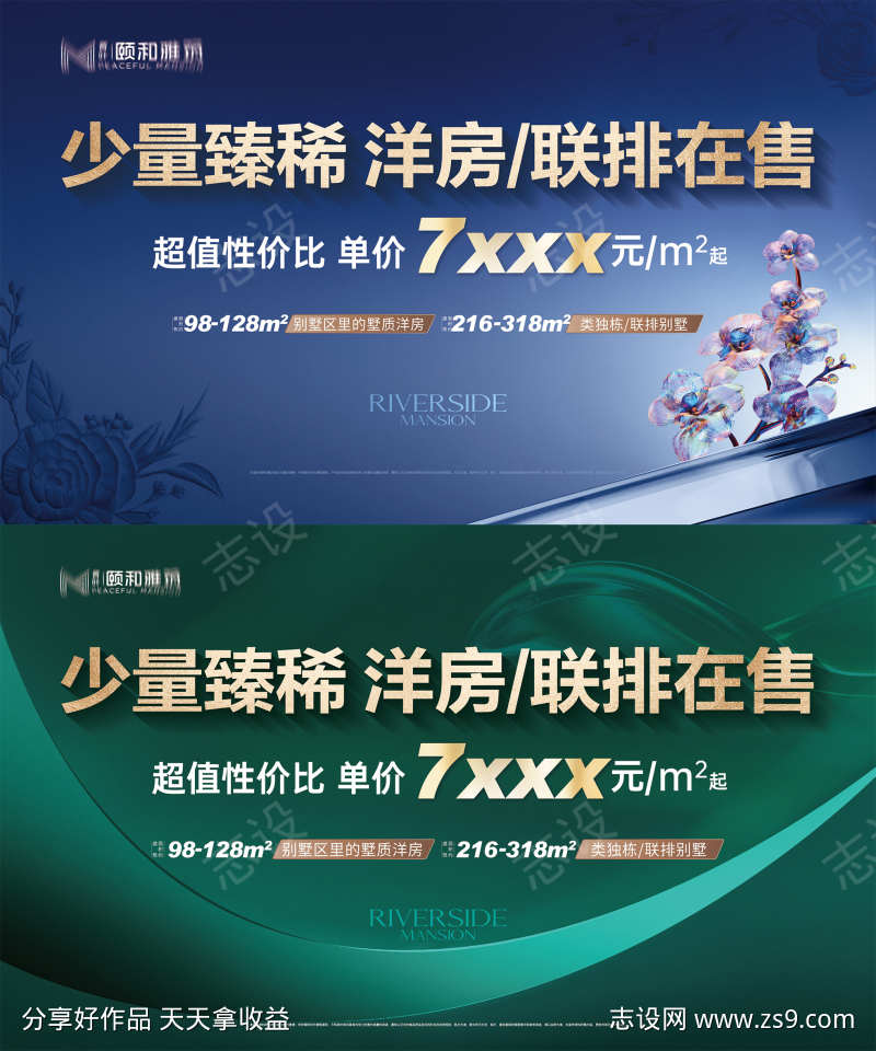 联排别墅高端洋房主画面蓝色紫