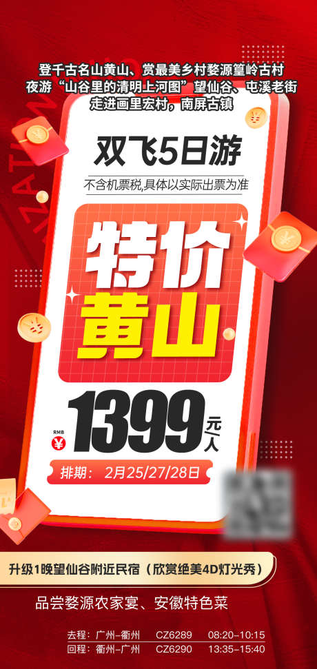 江西旅游海报_源文件下载_PSD格式_1276X2693像素-海报,大字报,景区-作品编号:2025090314269575-志′设ˆ网