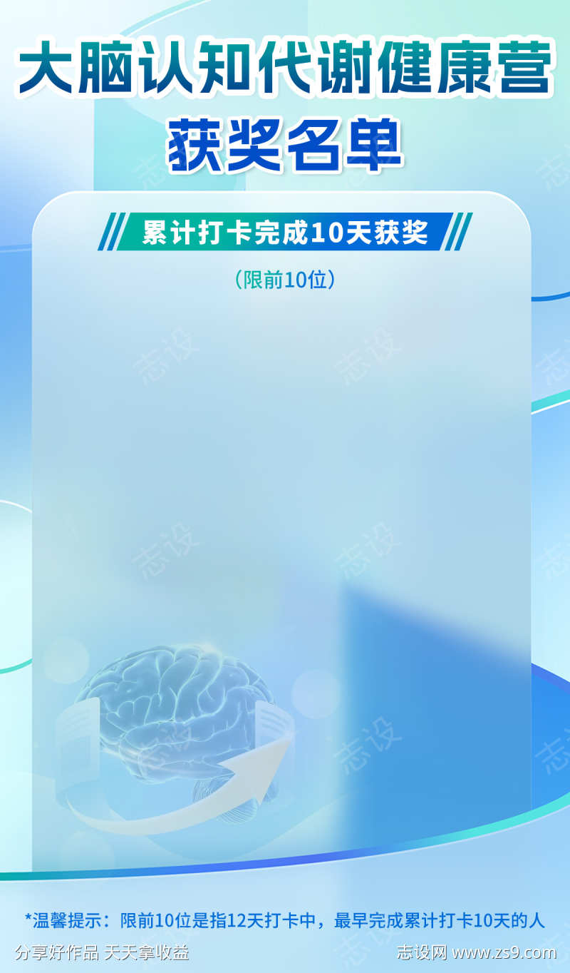 获奖名单海报