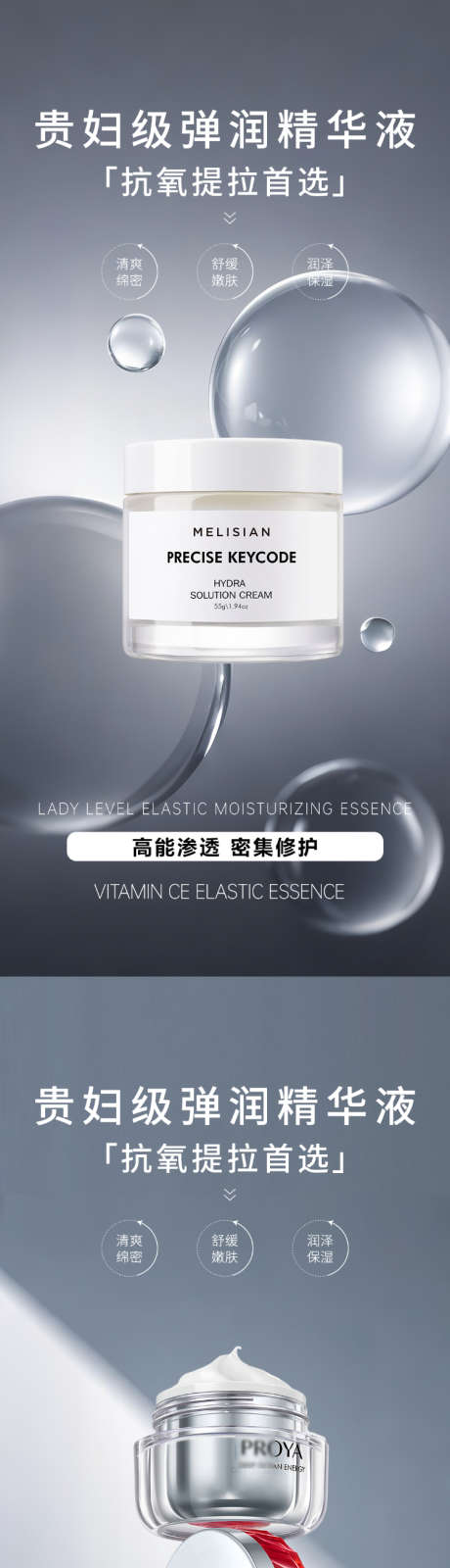 灰色极简护肤品产品海报_源文件下载_PSD格式_750X3250像素-美妆,乳液,护肤品-作品编号:2025090316123664-志ʹ֣֤֚֫֗ׄ设˙网