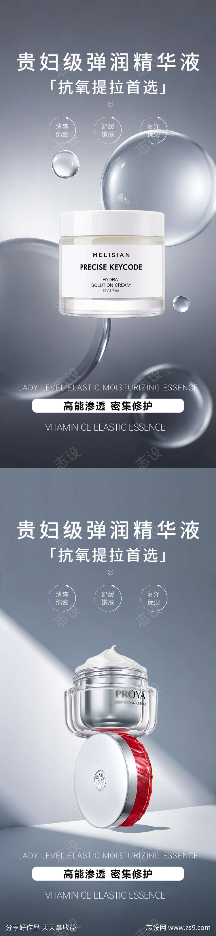 灰色极简护肤品产品海报