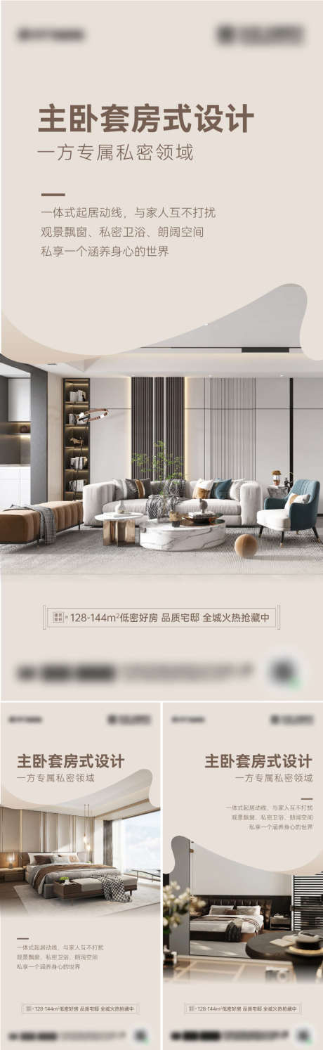 地产价值点海报设计_源文件下载_AI格式_888X2885像素-轻奢,豪宅,圈层-作品编号:2025090315028884-志˓设‘网