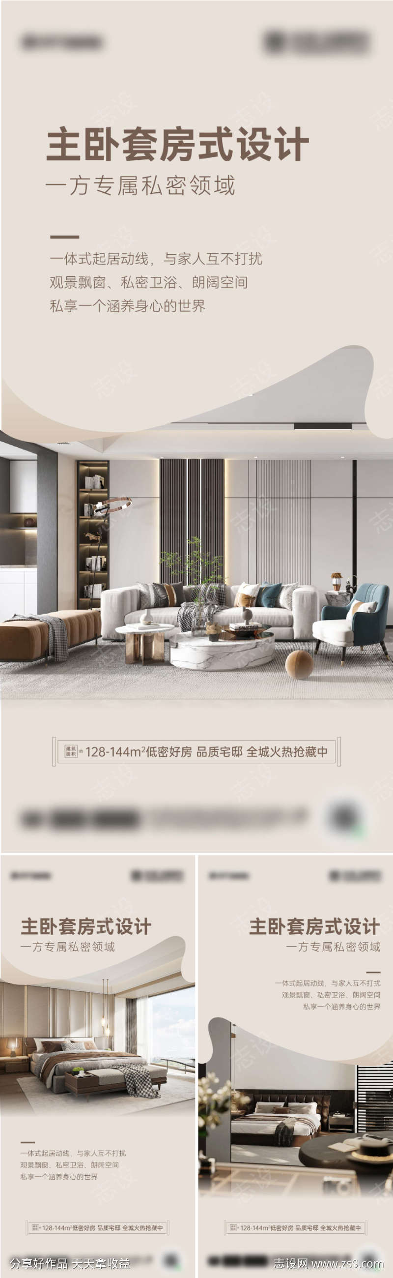 地产价值点海报设计